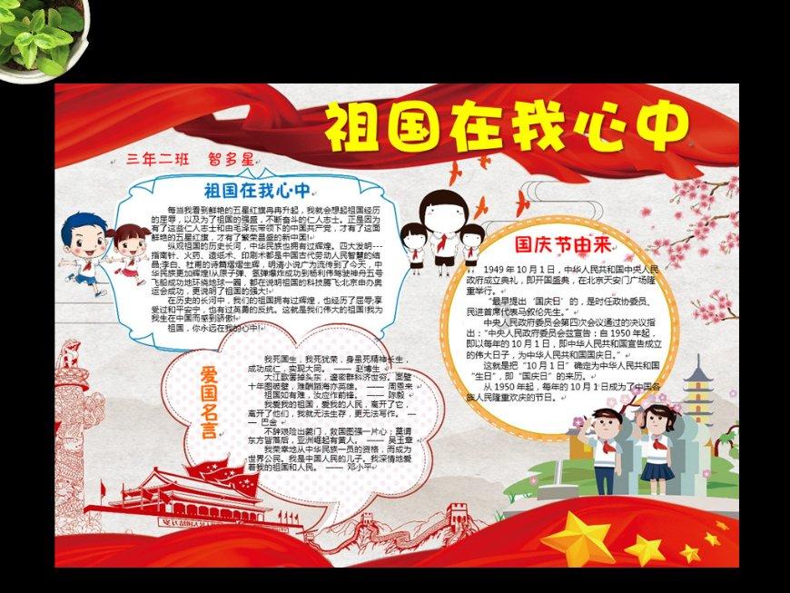奔跑的兔子