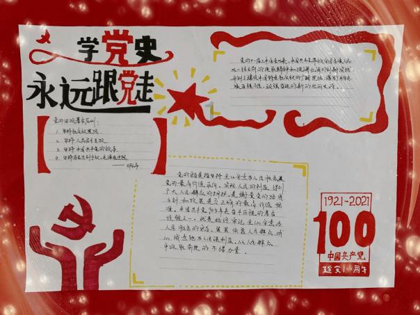 长靴子