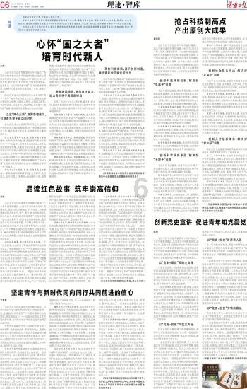 李冰冰嘉人二月刊封面 大花的气场果然无人能敌!